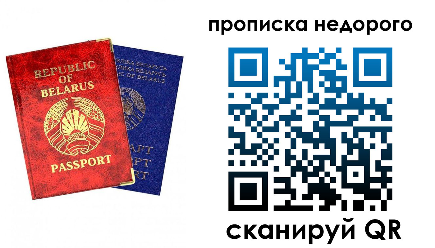 прописка регистрация в Скопине