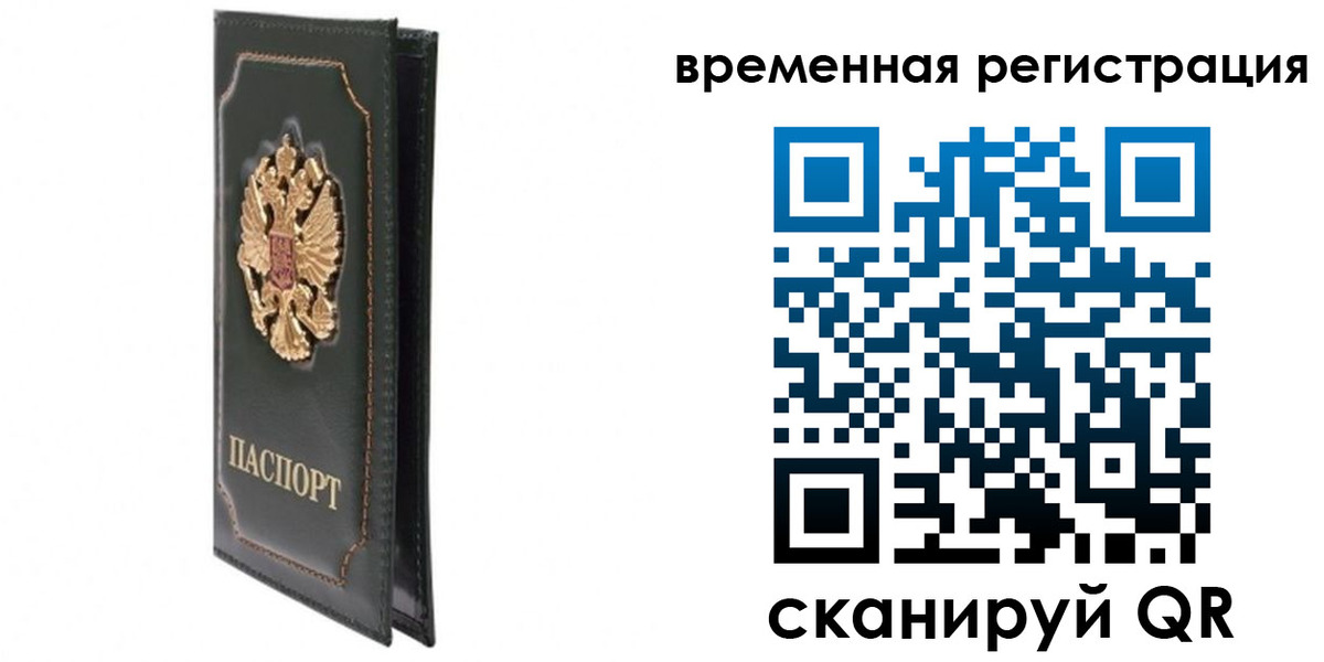 регистрация в Скопине