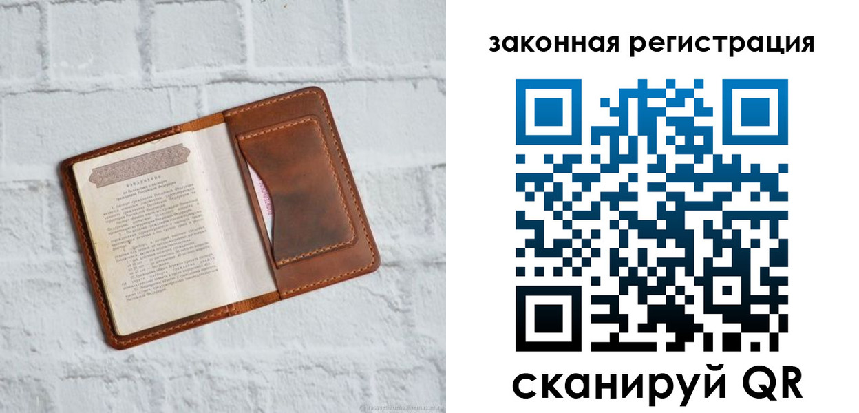 временная регистрация для школы в Скопине