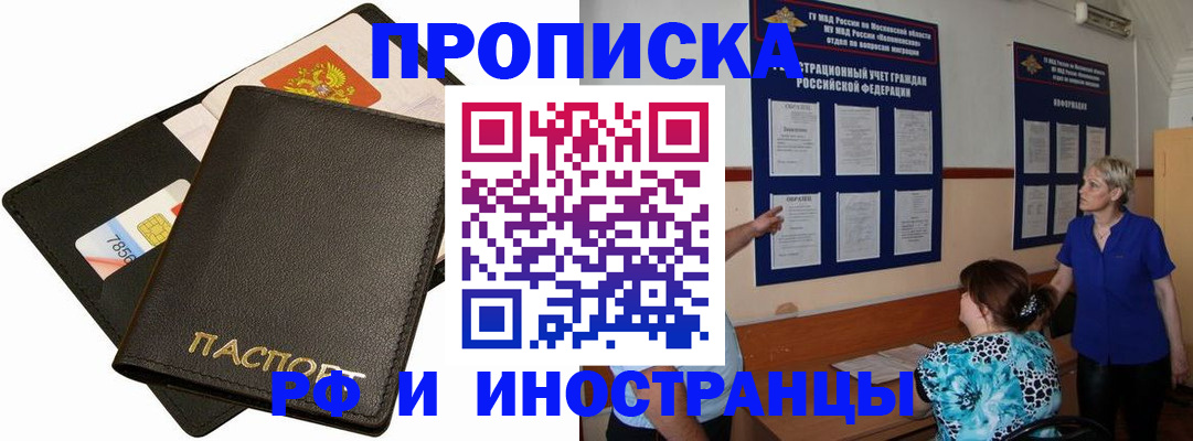 временная регистрация поиск в Скопине