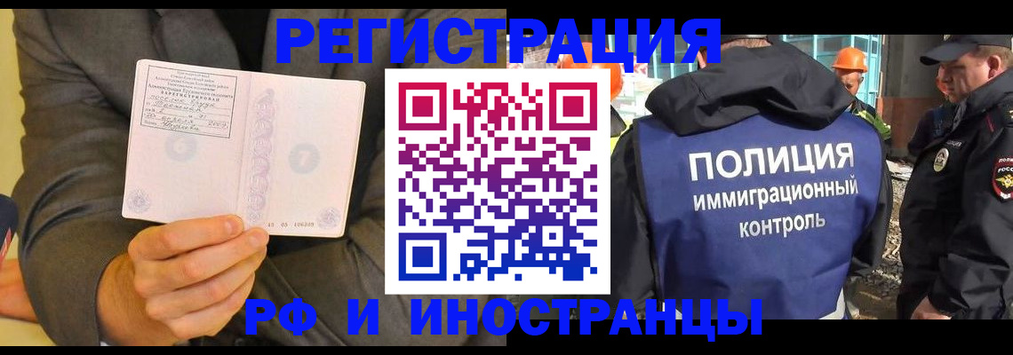 временная регистрация собственник в Скопине