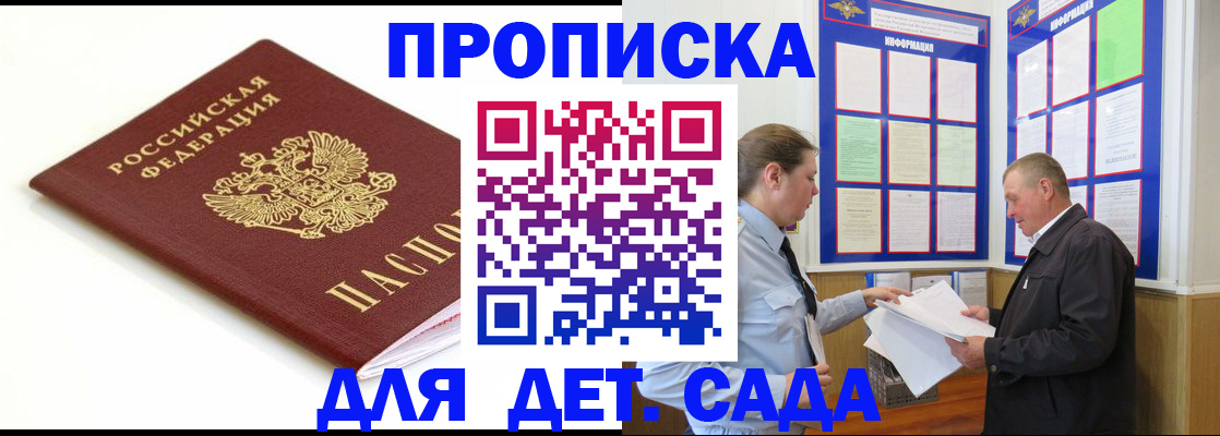прописка регистрация в Скопине